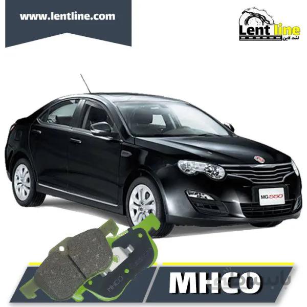لنت ترمز جلو ام جی 550 برند MHCO