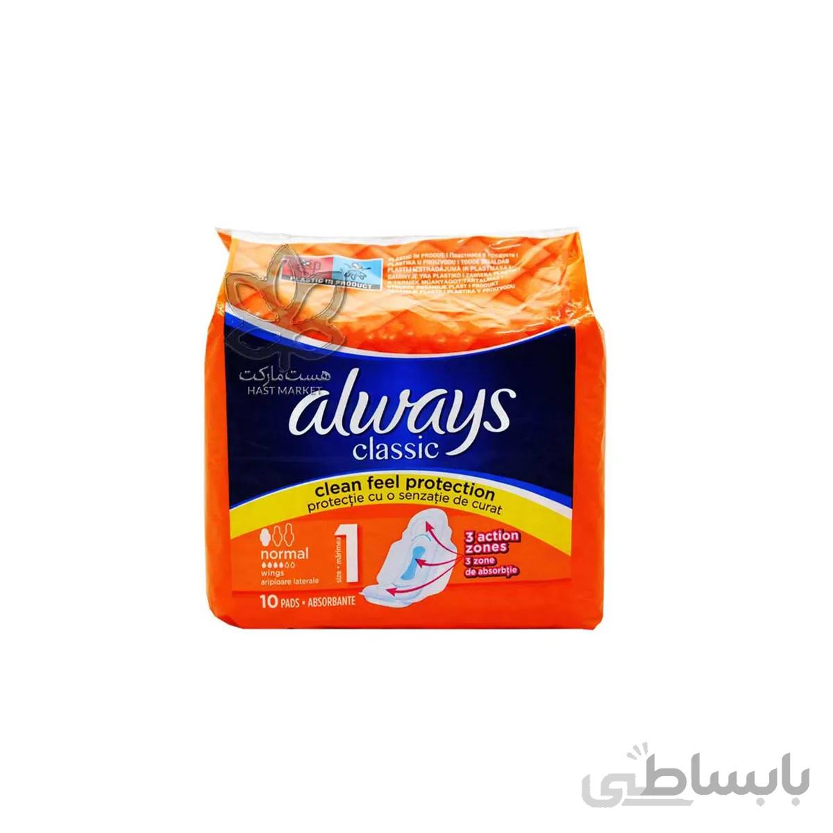 نوار بهداشتی متوسط ۱۰ عدد کلاسیک آلویز – always