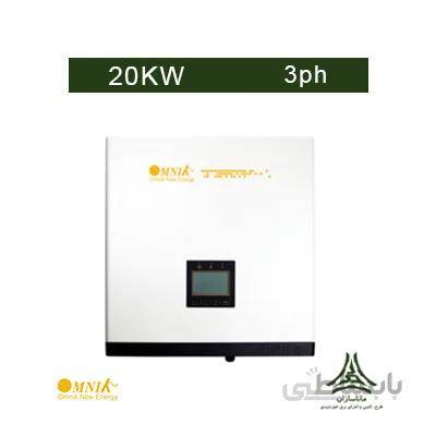 اینورتر متصل به شبکه 20 کیلووات سه فاز Omnik مدل Omniksol-20k-TL2