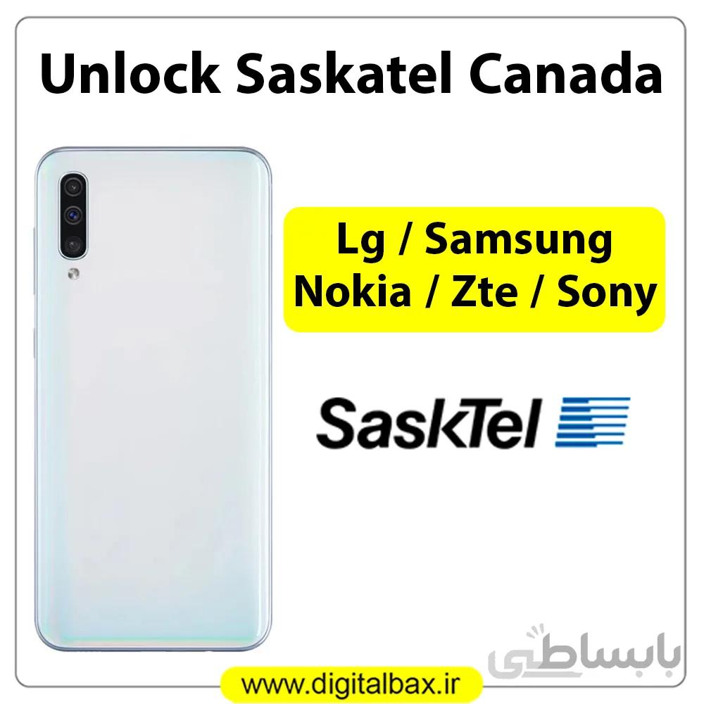 کد آنلاک اپراتور SaskTel کانادا