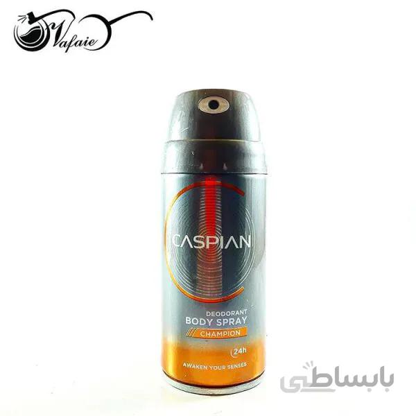 اسپری خوشبوکننده بدن کاسپین چمپیون Champion Caspian