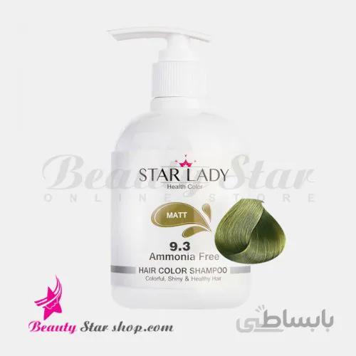 شامپو رنگ مو زیتونی استارلیدی شماره 9.3 حجم 300 ميلی لیتر زنانه