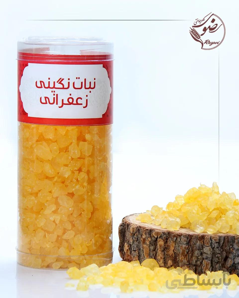 نبات نگینی زعفرانی رضوی(کاملا گیاهی)
