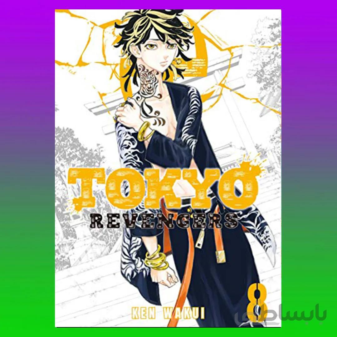 Tokyo Revengers Vol. 8