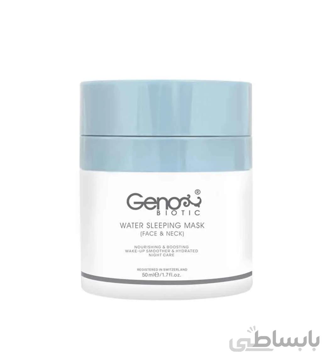 ماسک خواب صورت و گردن 50میل ژنو بایوتیک ا Geno Biotic Water Sleeping Mask For Face And Neck 50ml