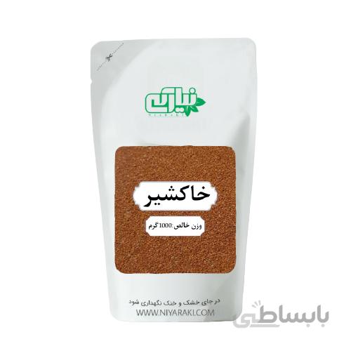 خاکشیر 1000 گرم