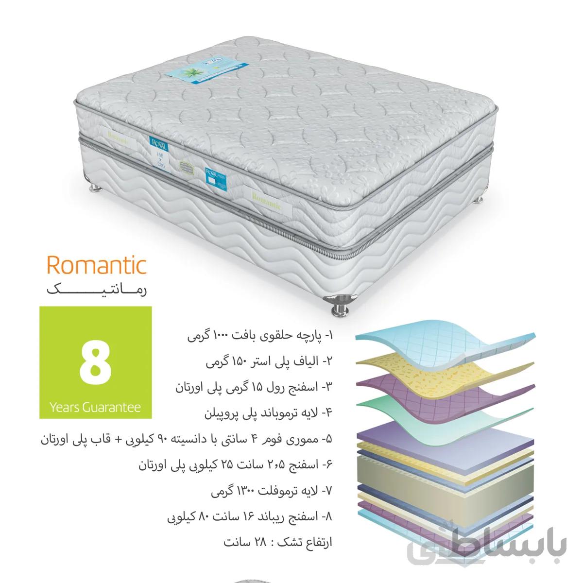 تشک رمانتیک رویال