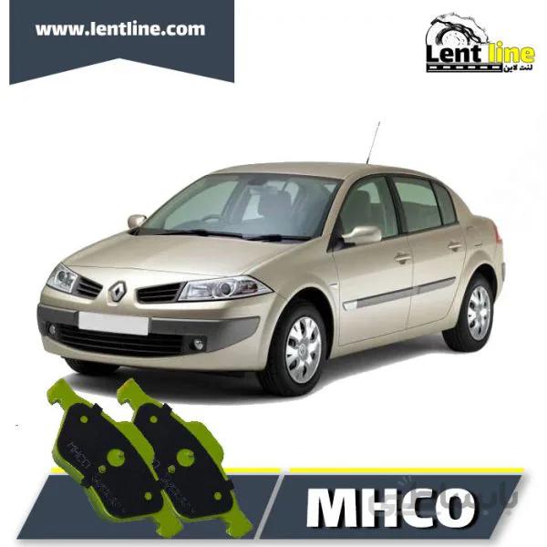 لنت ترمز جلو مگان برند MHCO