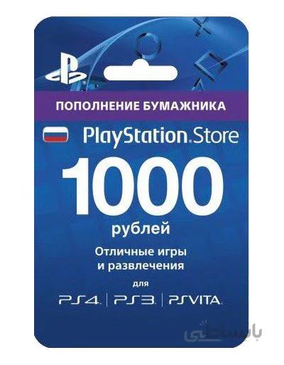 PSN 1000RUB - RU ☎