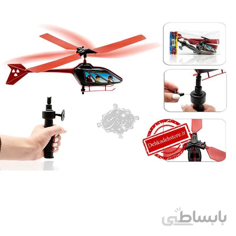 هلیکوپتر نخکش سلفونی