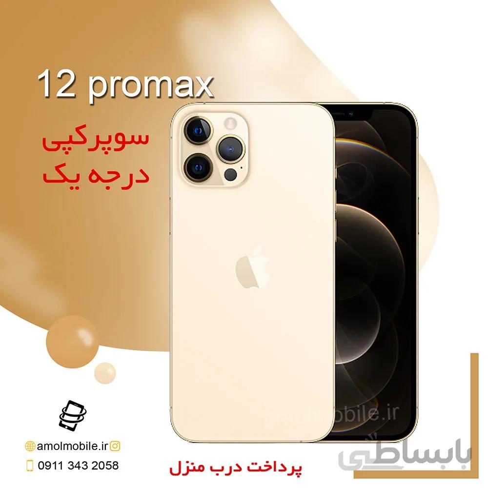 گوشی آیفون 12 پرومکس فول کپی iPhone 12 Pro Max ا Apple iPhone 12 Pro Max Copy 16/3 GB