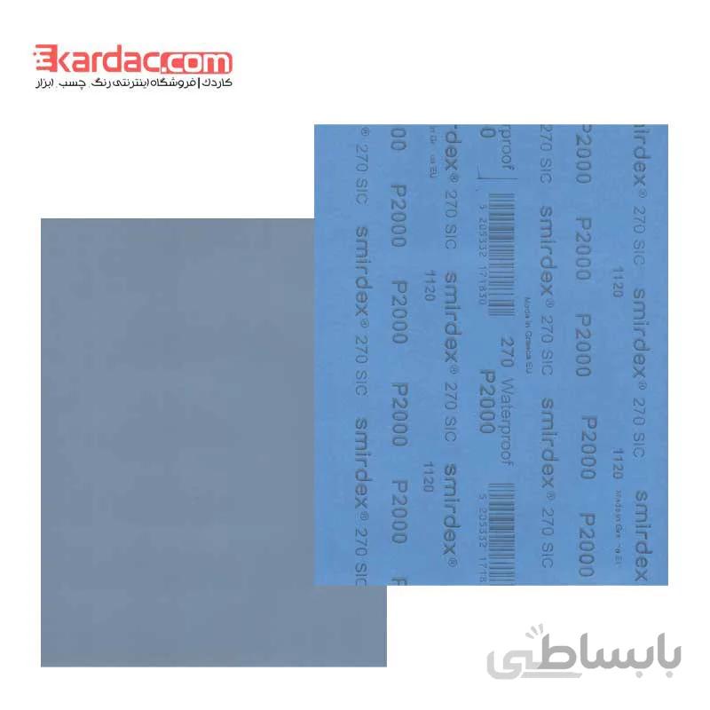 ورق سنباده اسمیردکس پوستاب پشت آبی P2000 یونانی ا Smirdex wet/dry Paper Sheets Abrasive Code 270; P2000