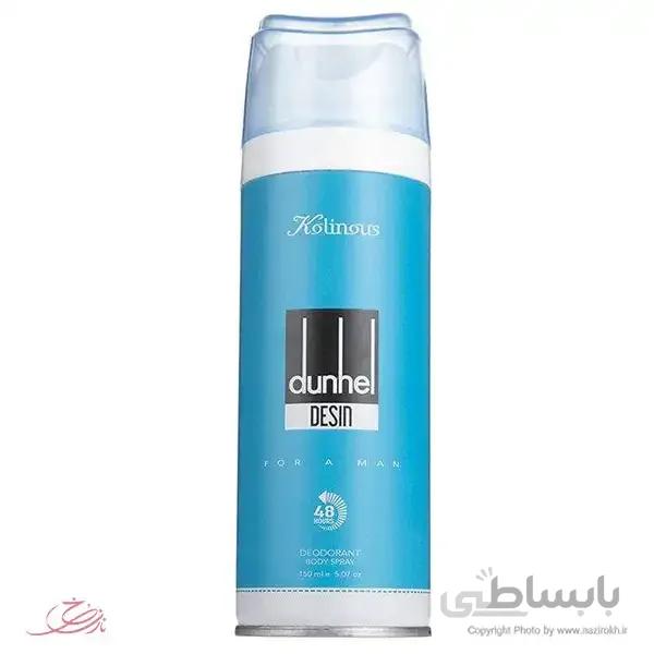 اسپری بدن مردانه کلینوس مدل dunhel حجم 150 میلی لیتر