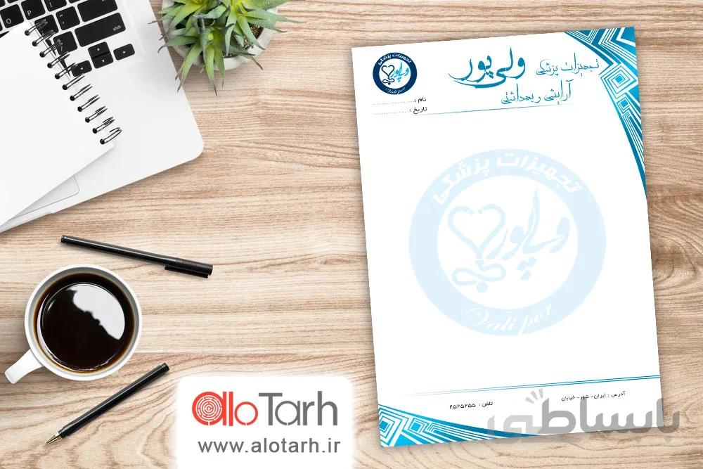 طرح سربرگ تجهیزات پزشکی و آرایشی لایه باز