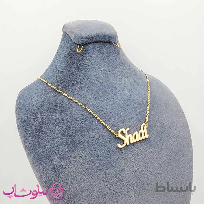 گردنبند اسم شادی shadi انگلیسی