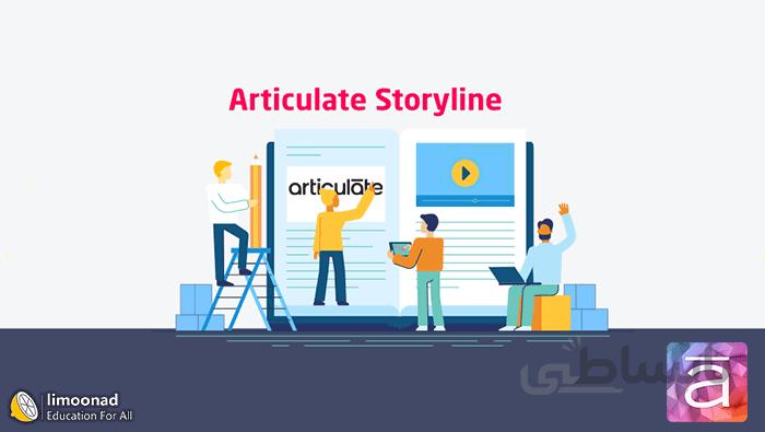 آموزش استوری لاین (storyline) - پروژه ساخت بازی