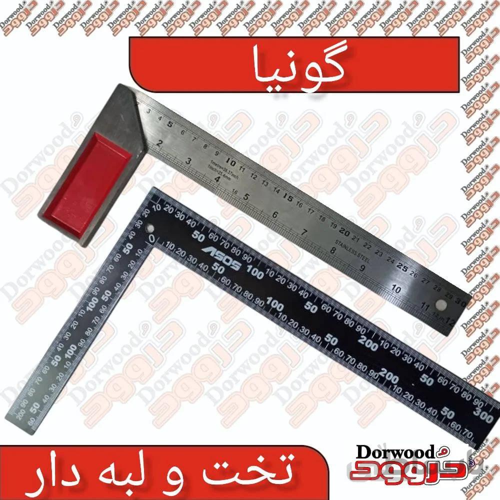 گونیا