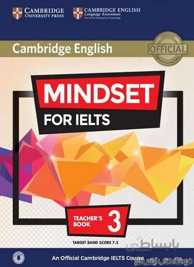 کتاب Mindset for IELTS Level 3 Teacher's Book