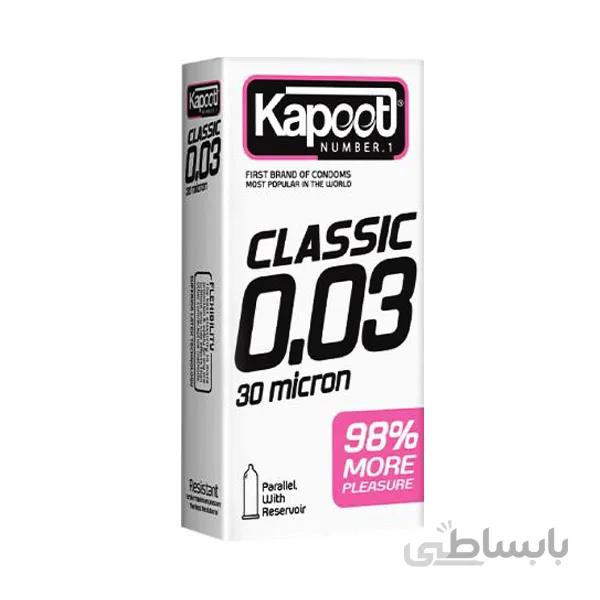 کاندوم فوق نازک CLASSIC کاپوت مدل سی میکرون بسته 10 عددی