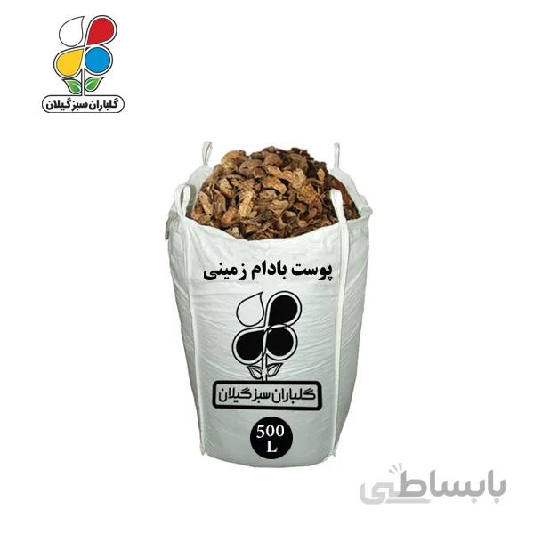 پوست بادام زمینی عمده 500 لیتری