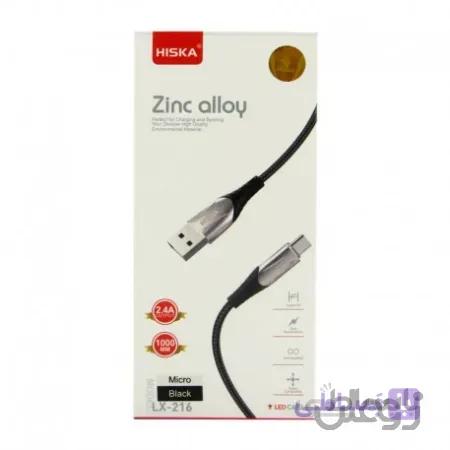 کابل شارژ میکرو هیسکا مدل LX-216