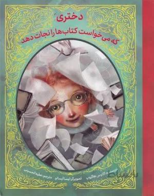 کتاب دختری که می خواست کتاب ها را نجات دهد ا Jenta som ville redde bøkene