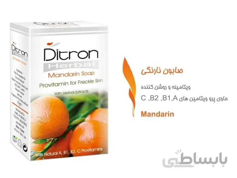 صابون نارنگی دیترون پروویتامین و روشن کننده