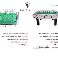 میز فوتبالدستی T417