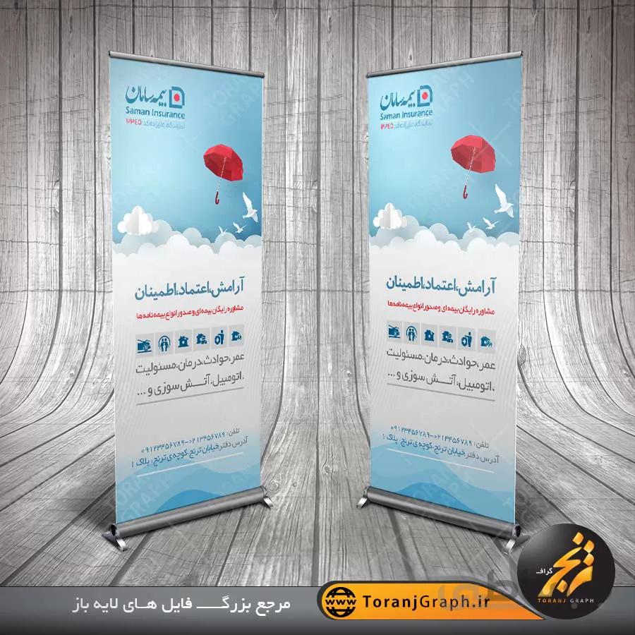 طرح بنر استند بیمه ایران