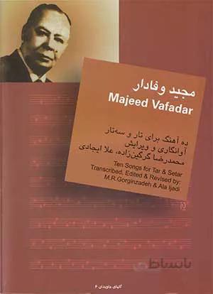 مجید وفادار (ده آهنگ برای تار و سه تار)