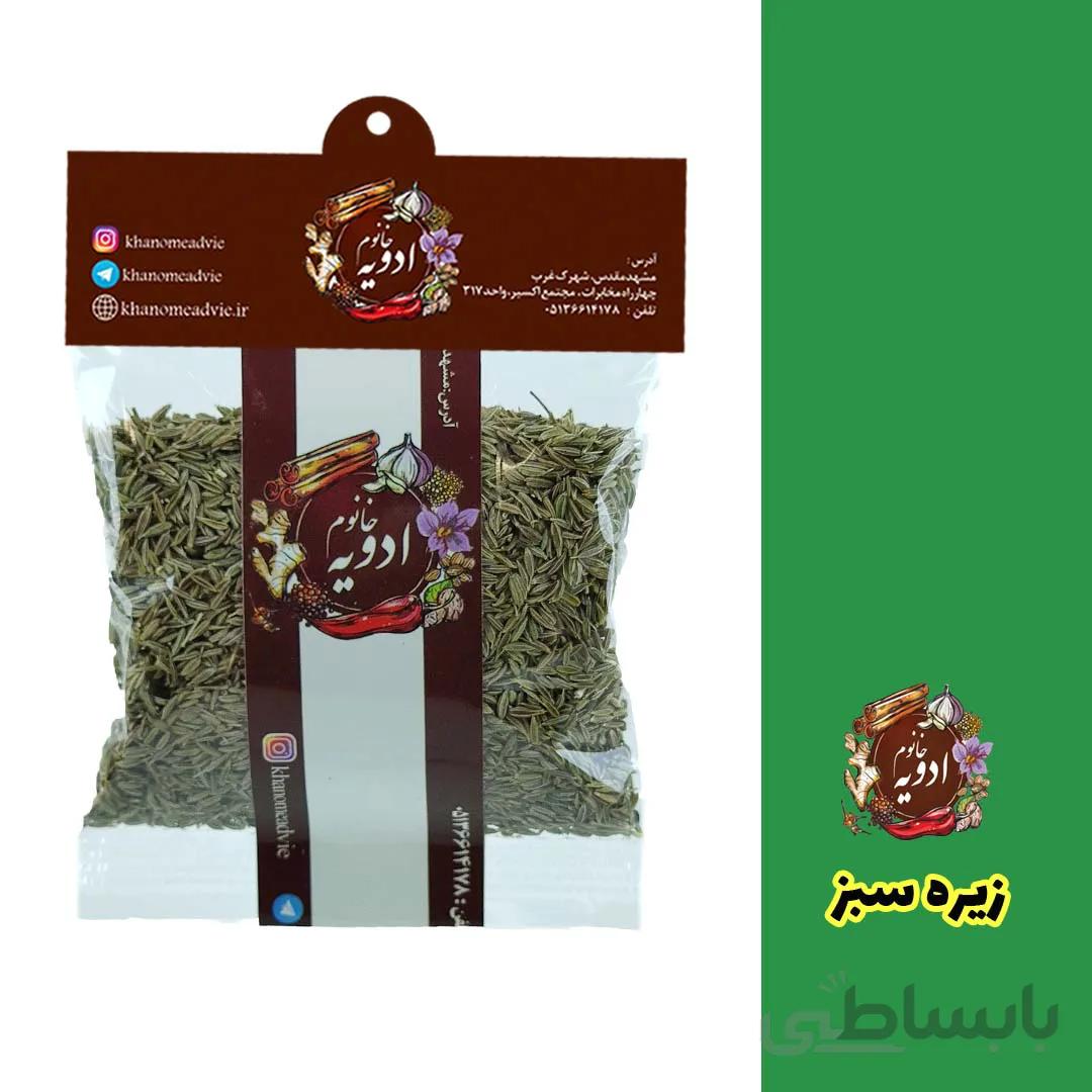 زیره سبز کد 433044