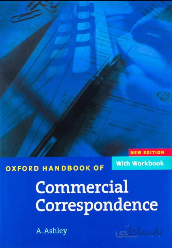 کتاب Oxford Handbook of Commercial Correspondence(مکاتبات تجاری اشلی)