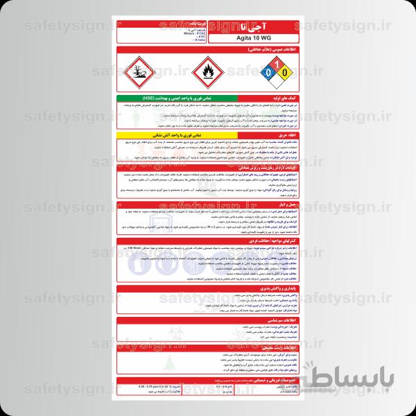 9800 – آجی تا