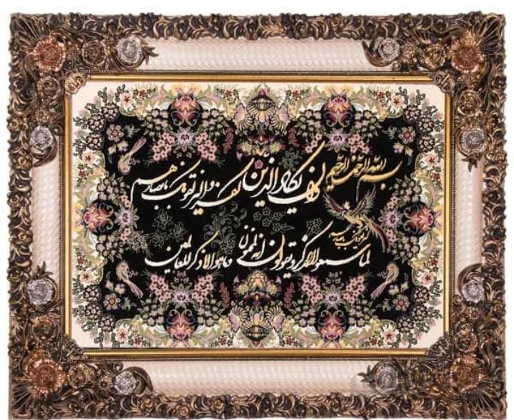 تابلو فرش ماشینی طرح آیه کد ۱۰۱۸۱۲
