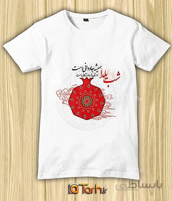 تیشرت با طرح تی شرت یلدا کد 449177