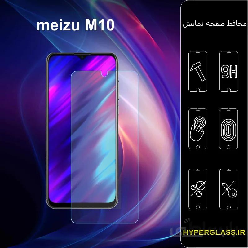 گلس گوشی میزو Meizu M10