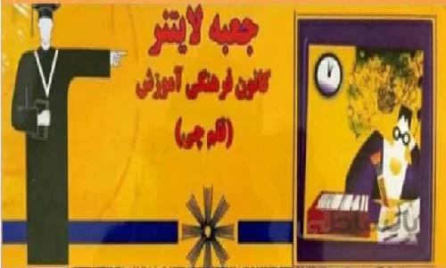 قلم چی جعبه لایتنر