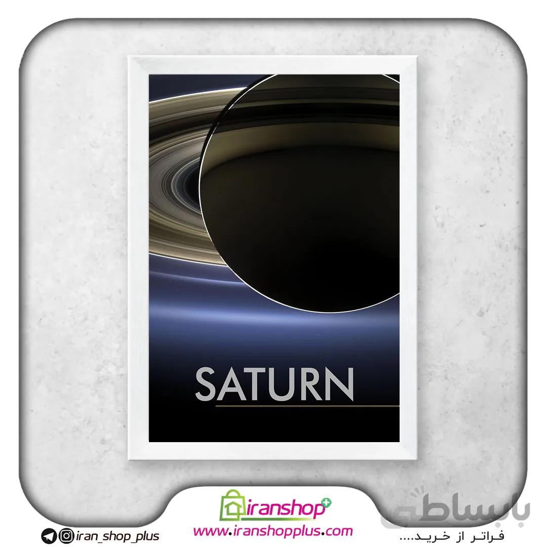 تابلو سیاره زحل آبی SATURN BLUE