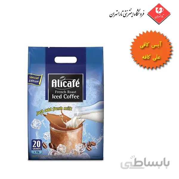 آیس کافی علی کافه Alicafe مدل Iced Coffee بسته ۲۰ عددی