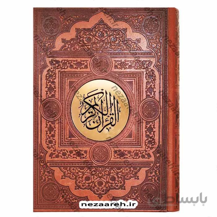 قرآن نفیس (صندوق دار ، رنگین کمانی)