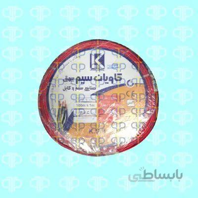 سیم افشان 10*1 کاویان سیم بیهق