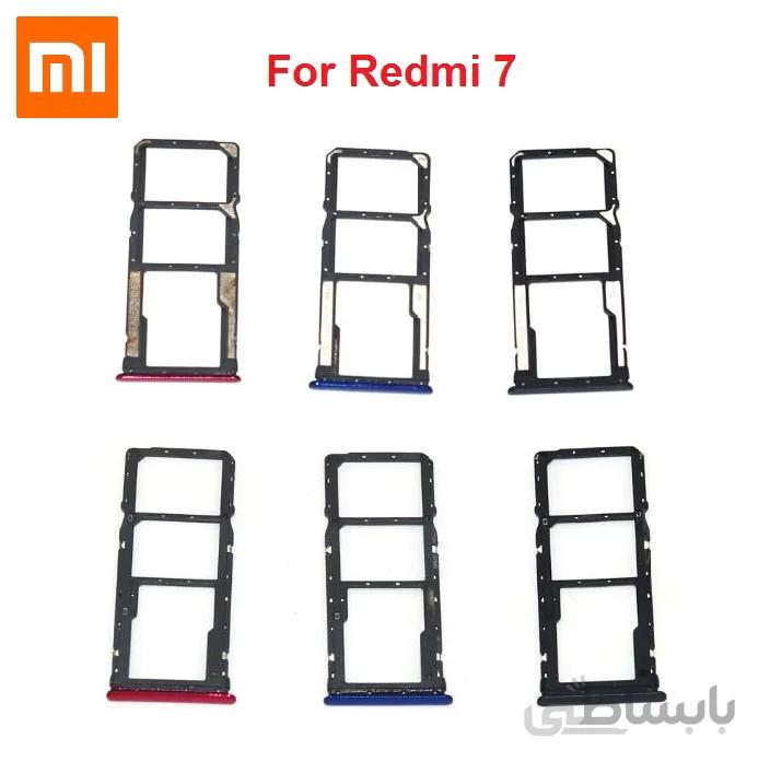 خشاب سیم کارت شیائومی Sim Card Holder For Xiaomi Redmi 7