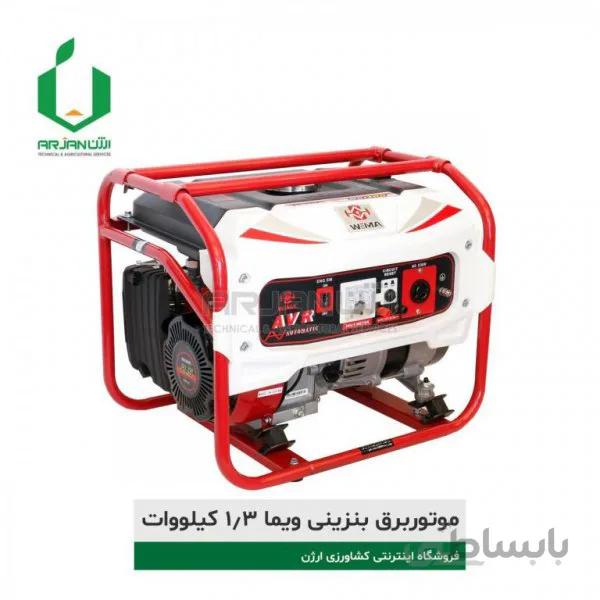 موتوربرق بنزینی 1300 وات WEMA