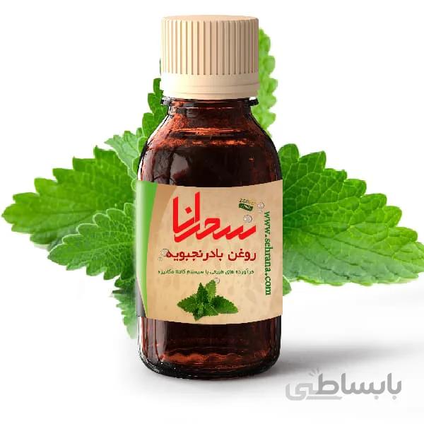 روغن بادرنجبویه اعلا، 30 میلی لیتر