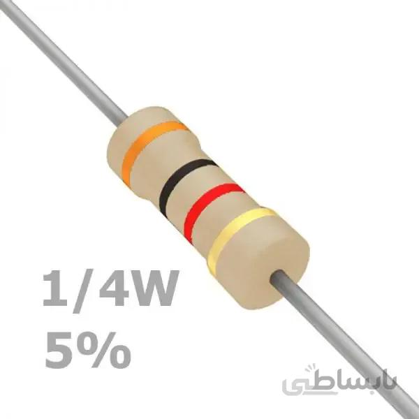 مقاومت 5.6 اهم 1/4 وات 5 درصد