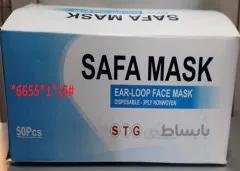 ماسک سه لایه ملت بلون دار بصورت تمام اتوماتیک و استریل شده