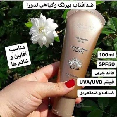 کرم ضدآفتاب بدون رنگ و فاقد چربی SPF50