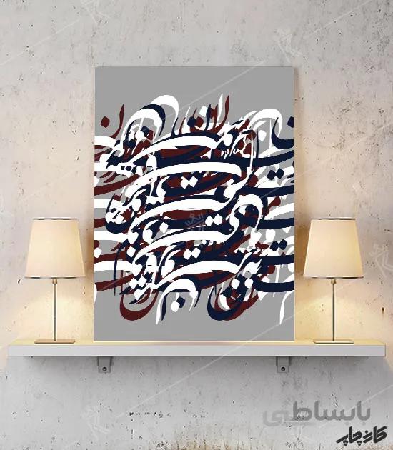 تخته شاسی طرح نقاشی خط 2