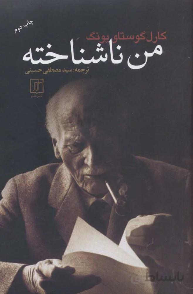 من ناشناخته (كد ناشر : 118)