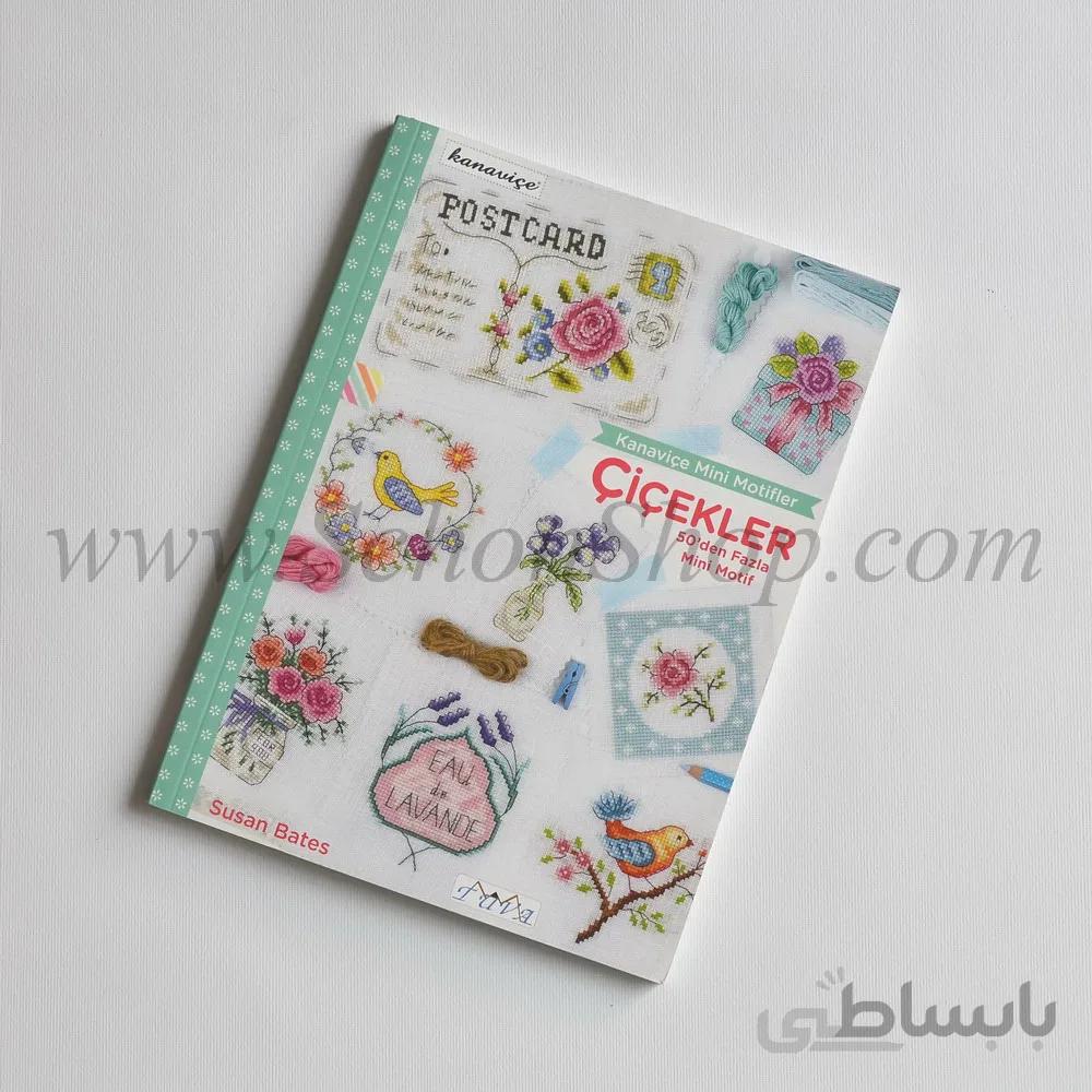 کتاب شماره دوزی Cicekler